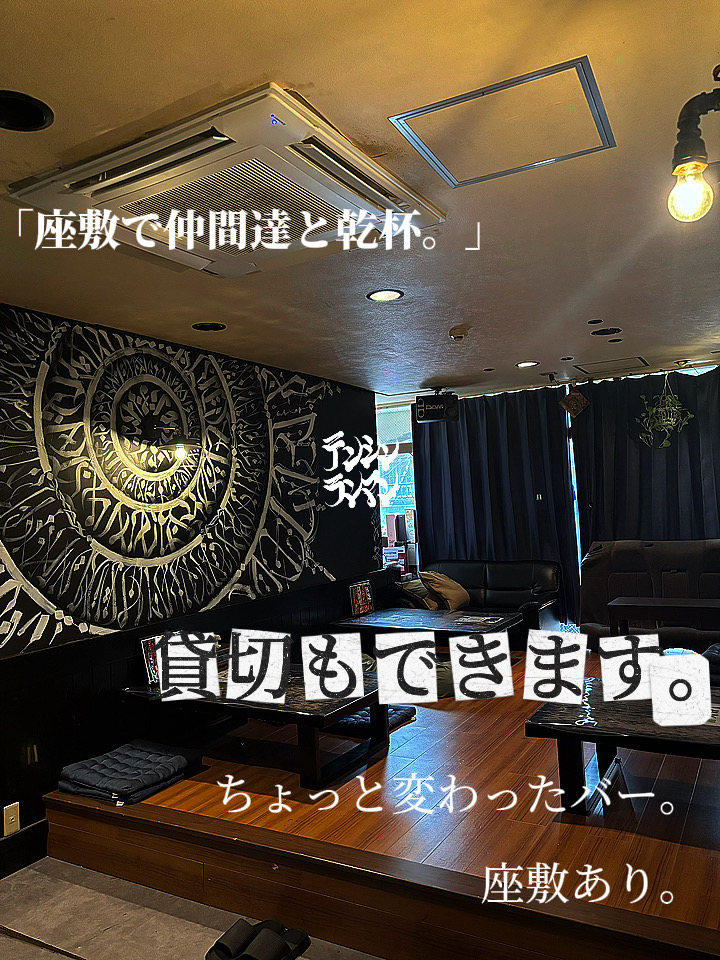 座敷と貸切を紹介するInstagram投稿